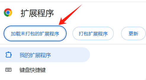 uBlock Origin 浏览器广告过滤工具（含chrome谷歌浏览器无法安装扩展程序解决方案）